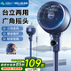 美菱（MeiLing）空氣循環扇/家用電風扇落地辦公渦輪換氣對流扇搖頭節能交流定頻風扇臺立兩用MPF-DX501機械香薰款