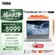 ThinkPad國家補貼15%聯想筆記本電腦ThinkBook14+ 2026全能本 銳龍7 H 255 32G 1T 3K 14.5英寸高刷 月神灰