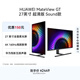 華為MateView GT 27英寸顯示器 4K雙模/云晰柔光屏/160Hz/揚聲器/USB-C/DP/HDMI/旋轉(zhuǎn)升降壁掛 星空黑
