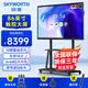 創維（Skyworth）86英寸會議平板一體機會議顯示器電子白板教學觸摸觸控屏大屏MT8611+投屏器+移動架