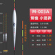 池海鯉師傅魚漂醒目系列浮標(biāo)納米漂釣魚漁具 M-003A二目加粗尾 2號(hào)一支