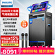 飛利浦（PHILIPS）SD659MAX家庭ktv音響套裝便攜式移動視頻k歌卡拉OK點歌一體機家用戶外廣場舞音響帶顯示屏唱歌音箱
