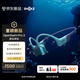 韶音（SHOKZ）【新品上市】OpenSwim Pro 2 游泳耳機骨傳導藍牙耳機無線運動跑步開放式適用于蘋果 琉璃海