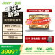 宏碁(Acer)優躍筆記本電腦  國家補貼 16英寸高性能學生辦公輕薄本酷睿5 210H 16G 1T 2年上門
