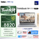 ThinkPad聯(lián)想筆記本電腦ThinkBook14+ 2026 AI全能本 英特爾酷睿Ultra5 336H 16G 1T 3K 14.5英寸月神灰