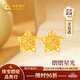 中國黃金（CHINA GOLD）星星黃金耳釘女足金五角星耳飾品七夕情人節禮物送女友老婆生日 【京速達】足金璀璨星光耳釘 約1.59g