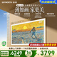 創維（Skyworth）壁紙電視65A7H 26年新品藝術電視A7F升級款 MiniLED無縫貼墻 65吋不反光護眼智慧屏【免費安裝】 65英寸 壁紙電視A7H【免費送裝】