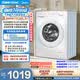 美的（Midea）滾筒洗衣機全自動 10公斤家用超薄 雙重除菌三重守護MG100V11FPRO 以舊換新 補貼 自營