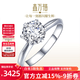 鑫萬福PT950鉑金經典六爪培育鉆石戒指求婚訂婚結婚送女友老婆七夕禮物  [鉑金PT950] 1克拉D色VVS/3EX/N【上海IGI+GIC雙證】