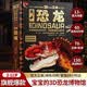 【古生物學(xué)家推薦】恐龍立體書(shū) 恐龍玩具互動(dòng)加倍超大3d立體2-6-8-12歲少兒中國(guó)兒童科普翻翻書(shū)科普百科全書(shū)繪本3-6歲揭秘恐龍兒童繪本0-3歲幼兒?jiǎn)⒚蓹C(jī)關(guān)書(shū)兒童啟蒙童書(shū)圖書(shū)男孩玩具生日禮物發(fā)聲書(shū)