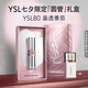 YSL圣羅蘭圓管口紅80瑩亮潤彩唇膏保濕顯色化妝品七夕情人節禮物生日女友