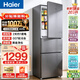 海爾（Haier）【換新補貼】海爾冰箱一級能效風冷無霜家用大容量冷藏冷凍凈味保鮮冰柜電冰箱海爾出品Leader 203升定頻風冷無霜