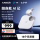 ANKER【容量升級(jí)】64G安克AI飛書錄音豆 隨身便捷智能錄音筆 專業(yè)轉(zhuǎn)文字會(huì)議紀(jì)要記錄神器 鈦空銀