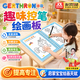 GERTHRON德國兒童啟蒙早教益智控筆凹槽畫畫本幼兒簡筆畫繪畫生日禮物 四本:動物+植物+水果+人物【贈12件套】