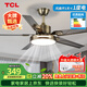 TCL 風(fēng)扇燈大尺寸風(fēng)力家用一體鐵藝客廳餐廳電扇燈吊扇燈2026新款 古銅色42寸-3檔-(遙控)48W
