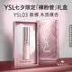 YSL圣羅蘭裸粉管03木質裸杏啞光霧面唇膏口紅化妝品七夕情人節禮物生日女友