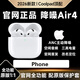 酷派【官配正品丨新Air第4代】藍牙耳機無線適配蘋果頂配主動降噪iPhone17/16/15/14/13半入耳式華強北 【主動降噪版全功能pods4】 靈動島彈窗+空間音頻+三真電量