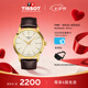 天梭（TISSOT）手表 夢媛系列男表 瑞士石英手表皮帶七夕禮物送男友