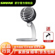 SHURE 舒爾 MV5 數(shù)字電容話筒 可返聽K歌唱歌錄音播客手機(jī)麥克風(fēng)  MV5 淺灰色錄音K歌蘋果手機(jī)