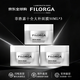 菲洛嘉（Filorga）十全大補面膜 涂抹式修護緊致抗皺亮澤面膜 護膚禮物 送女友 菲洛嘉十全大補面膜共 150ml 【限用日期至28年】