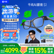 千問AI顯示眼鏡S1【最快當日達】3D立體雙顯AR智能眼鏡 無限續(xù)航屏顯拍攝錄像 導航翻譯提詞器耳機夸克