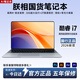 朕相國貨筆記本電腦【2026新品】英特爾酷睿i7高性能網課學習辦公 游戲學生手提金屬輕薄本 【高配】酷睿i7-9代集顯【六核強芯+抗藍光+IPS屏】 32G運行+2T超速硬盤