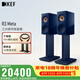 KEF R3 Meta  HiFi高保真無源書架音箱 發(fā)燒級揚(yáng)聲器家用 家庭影院音響 藍(lán)色一對