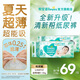 幫寶適【夏季超薄超吸】新清新幫紙尿褲透氣新生兒嬰兒尿不濕尿褲 紙尿褲L46片*2(9-14kg)