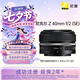 尼康（Nikon）Z 40mm f/2 (SE) 全畫(huà)幅微單鏡頭 定焦鏡頭 人像/街拍/復(fù)古