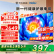 海爾（Haier）電視S30D 120HZ高刷4K超高清 語音控制智能 大內存WIFI6科技護眼 學習游戲家用電視機一級能效 65英寸 26款【S30D】120HZ高刷 AI音畫質 咨詢領驚喜