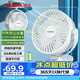 康佳（KONKA）小風扇充電手持扇桌面電風扇迷你辦公學生宿舍床頭小型風扇車載壁掛戶外露營便攜usb臺夾扇4000mA