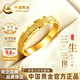 中國黃金（CHINA GOLD）三生三世黃金情侶戒指999足金對戒七夕情人節禮物送男女朋友 金重約3.2g【女戒】