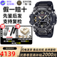 卡西歐（CASIO）男士GSHOCK三代泥王防水抗震戶外運(yùn)動(dòng)手表節(jié)日禮物 三代大泥王GWG-B1000-1A（新）
