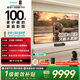 海信RGB-激光電視大薄荷 星光S1純享版 100英寸 大屏護眼 100L7Q 98-100 定制電視