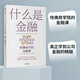 什么是金融 哈佛商學(xué)院金融課 米希爾·德賽 中信出版社圖書(shū)