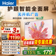 海爾（Haier）平板電視 小紅花43/50英寸護眼大內存智慧投屏 高清全面屏 客廳臥室家用 租房液晶小彩電 43英寸 26新款H5D 雙重護眼/智能投屏 咨詢客服有驚喜