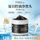 do me care欣蘭黑凍膜 清潔涂抹面膜泥膜去黑頭閉口粉刺225g七夕情人節禮物