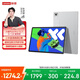 聯想（Lenovo）小新PadPro12.7 2025款平板電腦 2.9K高刷全面屏 娛樂學習 10200mAh超長續航 8+128G霜雪銀