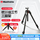 曼富圖（Manfrotto）三腳架 MT055CXPRO3 新055系列 碳纖維三節相機三腳架中軸可橫置穩定旅行微單單反 承重20kg