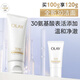 玉蘭油（OLAY）全新30氨基酸潔面100g卸妝控油深層清潔洗面奶護膚品七夕禮物女