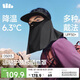 蕉下（beneunder）運(yùn)動護(hù)頸一體防曬口罩男騎行空頂帽女防紫外線登山面罩夏季DS013