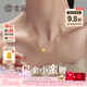 老廟七夕情人節(jié)禮物黃金項(xiàng)鏈足金小蠻腰吊墜女鎖骨鏈純金送女友送老婆 網(wǎng)紅小蠻腰+足金鏈約2g+禮盒