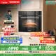 西門子（SIEMENS）【智能混烹】智魔方W5 北極光系列 嵌入式微蒸烤一體機新款變頻微波家用烤箱蒸烤箱CP3S4N5G7W