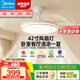 美的（Midea）吊扇燈一體風扇燈餐廳客廳臥室led隱形扇空調(diào)搭檔護眼燈具熟睡風