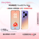 HUAWEI Pura 90 Pro Max 16GB+512GB 霞光紫 超大底2億長焦 XMAGE智拍 鴻蒙智能手機華為手機