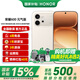 榮耀600元氣版 肖戰同款 5000萬索尼高清主攝 榮耀綠洲護眼屏 新品5G手機 元氣白 8GB+256GB【6期免息+1年碎屏寶】 官方標配