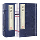 [善品堂官方店]論語完整版譯注詮解孔子國學(xué)經(jīng)典全套宣紙線裝書一函三冊