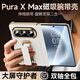 樂比億適用華為puraxmax手機殼pura xmax典藏版闊折疊屏腕帶支架真皮保護套pura x max雙邊全包防摔外殼 【活力橙】雙軸全包丨腕帶支架二合一丨頭層牛皮 華為 Pura X Max/典
