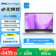 戴爾（DELL）國家補(bǔ)貼 靈越15 筆記本電腦 新款 15.6英寸輕薄本學(xué)生辦公本(酷睿i5 升級16G DDR5 1TB 120Hz屏)