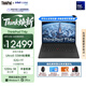 ThinkPad【國家補貼15%】T14p 2026 AI PC高性能工程師筆記本電腦 酷睿Ultra5 338H 32G 1TB 3K 商務辦公本
